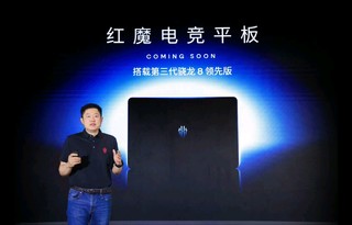 消息称：小米 / Redmi 高性能小平板已立项，有望明年跟小米 15 Ultra一同发布