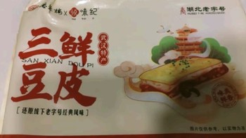 秋膘正当时必备之悦味纪x德华楼联名 手工武汉三鲜豆皮270g*2盒 湖北老字号 早餐面点速食