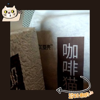 猫咪新宠！豆腐+咖啡豆壳猫砂，健康又环保