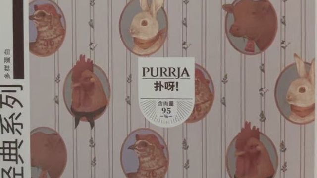 🐱Purrja 扑呀主食罐，猫咪的美味利器哟！