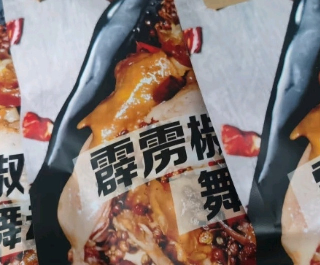 秋膘正当时之紫光园 椒麻鸡 麻椒麻油鸡 清真烧鸡熟食 420g 冷藏熟食北京特产