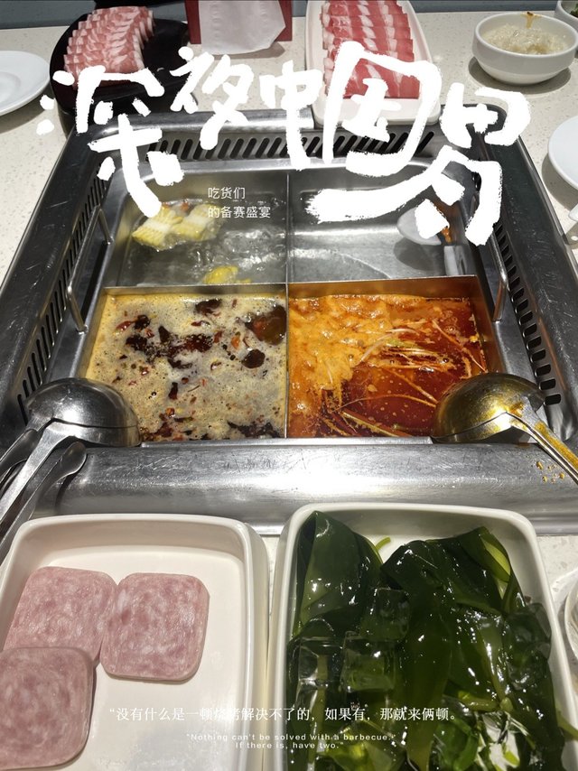 海底捞是真的卷