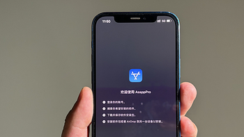 顶级iOS神器！全面解开App Store限制，AssPP Pro保姆级教程