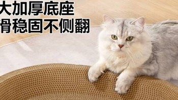 让猫咪玩得开心，磨爪更健康哦！