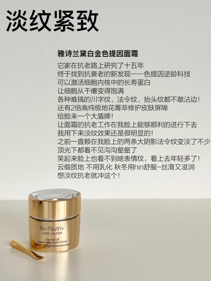 雅诗兰黛乳液面霜怎么样好用吗 25 值得入手的抗老面霜!