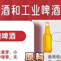 一文带你了解精酿啤酒和工业水啤的区别