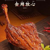 来一份即食大鸭腿