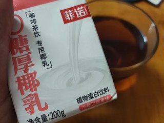 自己制作秋天的奶茶