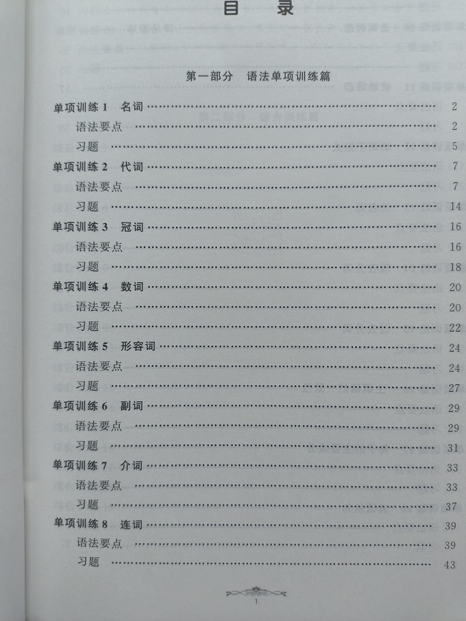 中小学教辅教材