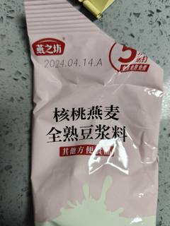 味道丰富，营养全面的豆浆原料包。