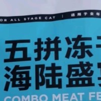 猫咪大快朵颐！卫仕五拼冻干海陆盛宴，成猫幼猫共享美味