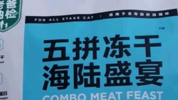 猫咪大快朵颐！卫仕五拼冻干海陆盛宴，成猫幼猫共享美味