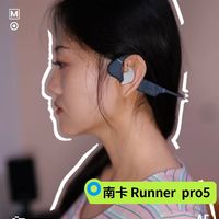 音乐与风噪，只能二选一？南卡Runner Pro5，打破常规，让风中独奏成为可能！