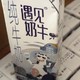 君乐宝遇见奶牛纯牛奶