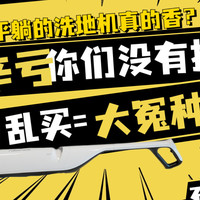 清洁死角？头发缠绕？滚刷发臭？选洗地机如何绕开这些痛点？试试石头A20 Pro