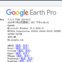 谷歌地球（Google Earth Pro）软件安装下载及安装教程！