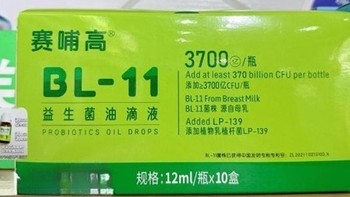 赛哺高增高靠谱吗？益生菌宣称每日40滴能让孩子长高 真相何在?你想知道的都在这里