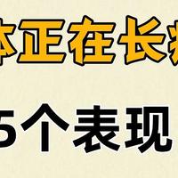 屁屁长痔疮的5个表现！1秒自查别大意！