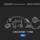 Adobe Dreamweaver（DW）软件中文简体安装包下载安装教程