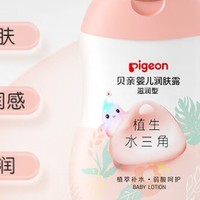 贝亲婴儿润肤乳：守护宝宝肌肤的温柔力量