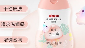 贝亲婴儿润肤乳：守护宝宝肌肤的温柔力量