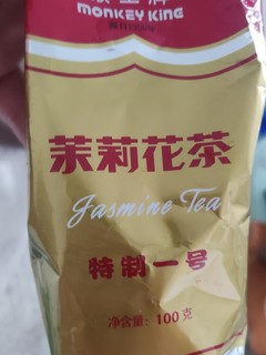 给自己买包1元的茉莉花茶过七夕吧！