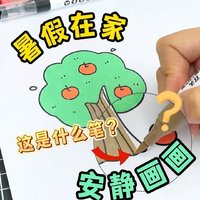 暑假必备！Touchmark丙烯马克笔，画出孩子的世界