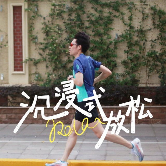 最近间歇就靠这双了
