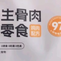 优质养宠必备之parlmu帕蓝姆猫零食冻干生骨肉宠物零食成幼猫通用鸡肉鳕鱼配方冻干110g