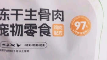 优质养宠必备之parlmu帕蓝姆猫零食冻干生骨肉宠物零食成幼猫通用鸡肉鳕鱼配方冻干110g