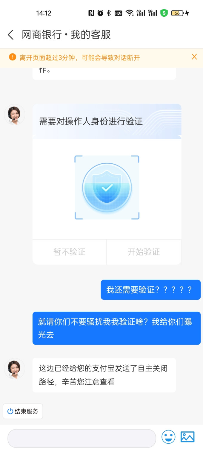 网商银行给我发验证码是真的吗 网商银行给我发验证码是真的吗