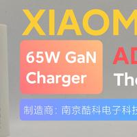 小米GaN开始的地方，出道即巅峰的65W口红充电器——小米AD65G冷饭体验评测