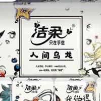 京东秒杀部分人有1.57元洁柔手帕纸4层6片*30包