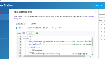 一键实现Jellyfin 及 硬解的部署