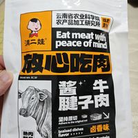 滇二娃牛肉，看着是云南农科院的，买来试试。