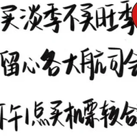 如何精明选机票？这5招让你秒变达人！