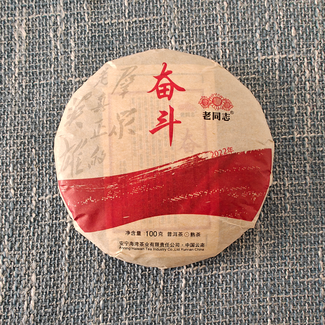 22年老同志奋斗熟普测评