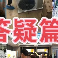 给家电一点“颜色”看看——价格3000以内1.5匹的空调挂机选购推荐（附针对选购指南）