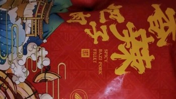 吃货福音！500g超意兴把子肉，让你一口回到山东老家