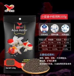 统一金鱼饲料