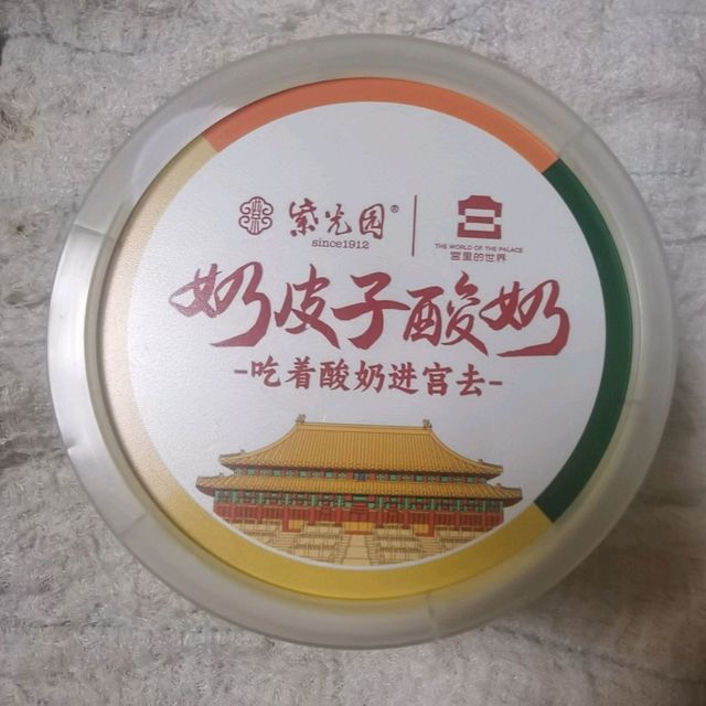 紫光园的奶皮子酸奶