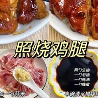 鸡腿肉菜谱