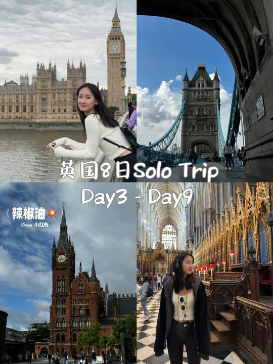 🇬🇧伦敦剑桥爱丁堡8日游｜ 女生独游版本✨
