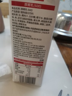 菲诺厚椰乳，秋天生椰拿铁必备