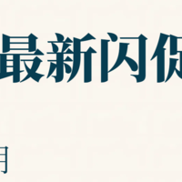 飞猪万豪最新闪促：8.14-8.16（附各省市分类表）