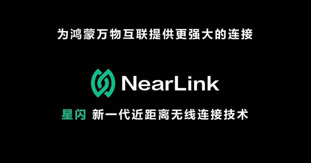 星闪联盟：计划9月30日前完成互联互通测试工作，确保不同厂商星闪设备可直连