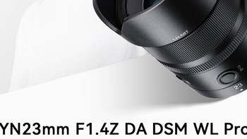 首发1519元！永诺23mm F1.4Z Pro自动头开售！七工匠M28mmF1.4，限时2580元。铭匠银色版AF 27mm F2.8 X 