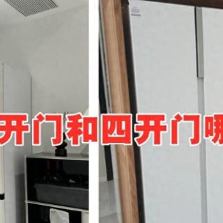 冰箱双开门和四开门哪个好？买了两台对比一下：差距一目了然！