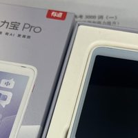 网易有道听力宝Pro——英语听说训练一把抓！让孩子轻松学英语