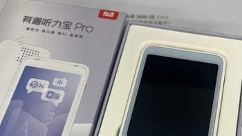 网易有道听力宝Pro——英语听说训练一把抓！让孩子轻松学英语